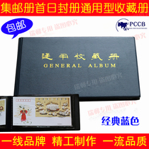 Mingtai PCCB stamp book Booklet First Day Cover book large general collection 265X150