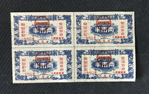 Ticket Collection 1-9 Shaanxi Province 1960 Food Oil Ticket Early Precious Fangs