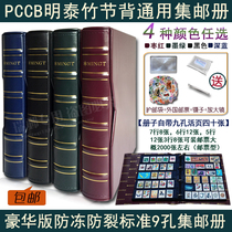 Philatelic Book Collector Book Empty Book 9 Nine Hole Lobe Sheet Large Leather Book Bamboo Back Deluxe Edition Universal Book Stamp Book