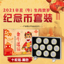 Mintai 2021 Zodiac Lunar New Year Gift Box Bull year RMB10  commemorative coins 10 Loaded Black Inner Pad Collection Empty box