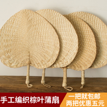 Pu fan Summer fan Male handmade grass-woven fan Folding fan Hand fan Baby cool mosquito repellent fan Brown leaf big Pu fan