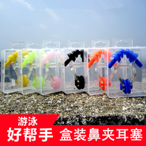 Rui and swimming nose clip earplugs with three sets of waterproof silica gel material to prevent choking water swimming equipment