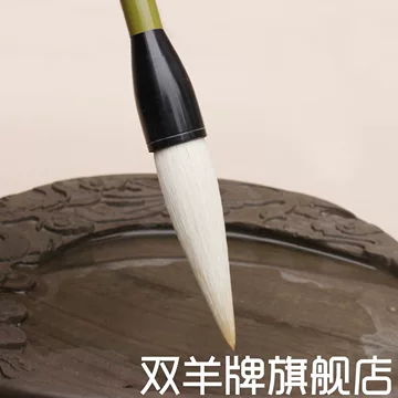 双羊牌毛笔-双羊牌毛笔促销价格、双羊牌毛笔品牌- 淘宝