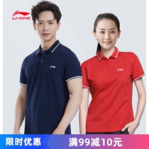  Li Ning short-sleeved polo shirt summer new mens and womens cotton lapel T-shirt group purchase couple sports half sleeve