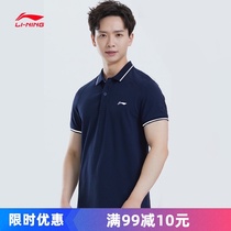 Li Ning short sleeve quick-drying sports T-shirt men and women with Ice Silk thin running fitness jacket breathable summer New
