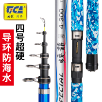 Dijia Jiaolong second generation Sea Pole set far-range carbon super hard Sea Pole 2 7 meters throwing Rod sea fishing single rod fishing rod