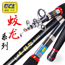 Dijia Jiaolong sea pole throwing fishing rod fishing rod fishing equipment fishing gear fishing rod set