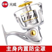 Guangwei fishing wheel Haitian all-metal gapless spinning wheel dust-proof and anti-seawater sea Rod