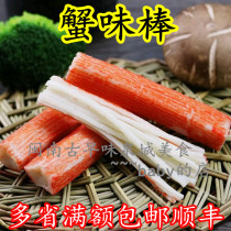 Haiseng hand-torn crab stick Japanese crab flavor stick crab fillet instant Japanese sushi hot pot ingredients side dish Crab foot stick
