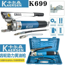 Carson Yellow Oil Gun Manual Single Pressure Lever Excavator Car High Pressure Self-Suction Butter Machine Snatched Heavy Bull Oil Gun