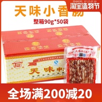 Tianwei Chinese sausage 90g*50 bags Sichuan Yibin specialty hot pot sausage wide-style wide-flavor small sausage whole box sausage