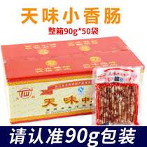 Tianwei Chinese sausage 90g*50 bags Sichuan Yibin specialty hot pot sausage wide-style wide-flavor small sausage whole box sausage