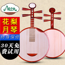 Rosewood Yueqin Suzhou national musical instrument Peking Opera accompaniment Yueqin Xipi Erhuang copper products send accessories