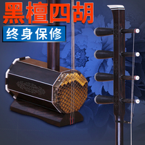 Yimu Ebony Sihu Inner Mongolia Sihu Musical Instrument Factory Direct Ebony Four Hu