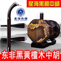 Beijing Xinghai Zhonghu 8716 East African black Sandalwood Zhonghu Zhonghu National Musical Instrument official authorized gift accessories