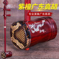 Red sandalwood Guangdong Gaohu faucet Red sandalwood embedded shell Gaohu Cantonese Opera with piano to send accessories