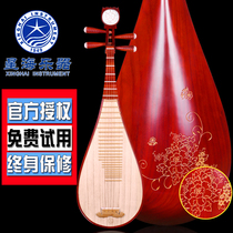Beijing Xinghai pipa 8912-2J-MD African rosewood pipa playing piano officially authorized free accessories