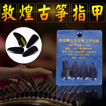 Dunhuang guzheng nail nail nail finger stick practice practice with double-sided size Dunhuang brand nail
