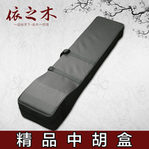 Yinzhong Hu Qin box can be backed to mention Hu box