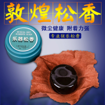 Dunhuang Rosin Erhu Rosin Bowed Stringed Musical Instruments General Shanghai National Musical Instruments Factory