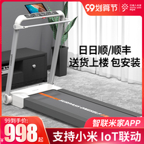 Lijiujia Xiaomi IoT linkage treadmill home model small men folding family silent gym dedicated