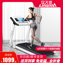 Lijiujia A3 treadmill home small folding mute home style indoor gym special weight loss walk