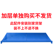 Guangzhou Warehousing Shelves Dongguan Show Shelf Shelving Shelving Shelf Shenzhen Express Warehouse Shelf Plus Layer With Beam