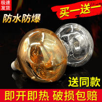 Buy one get one free yuba bulb 275W bathroom heating lamp Vintage yuba middle led lighting bulb household