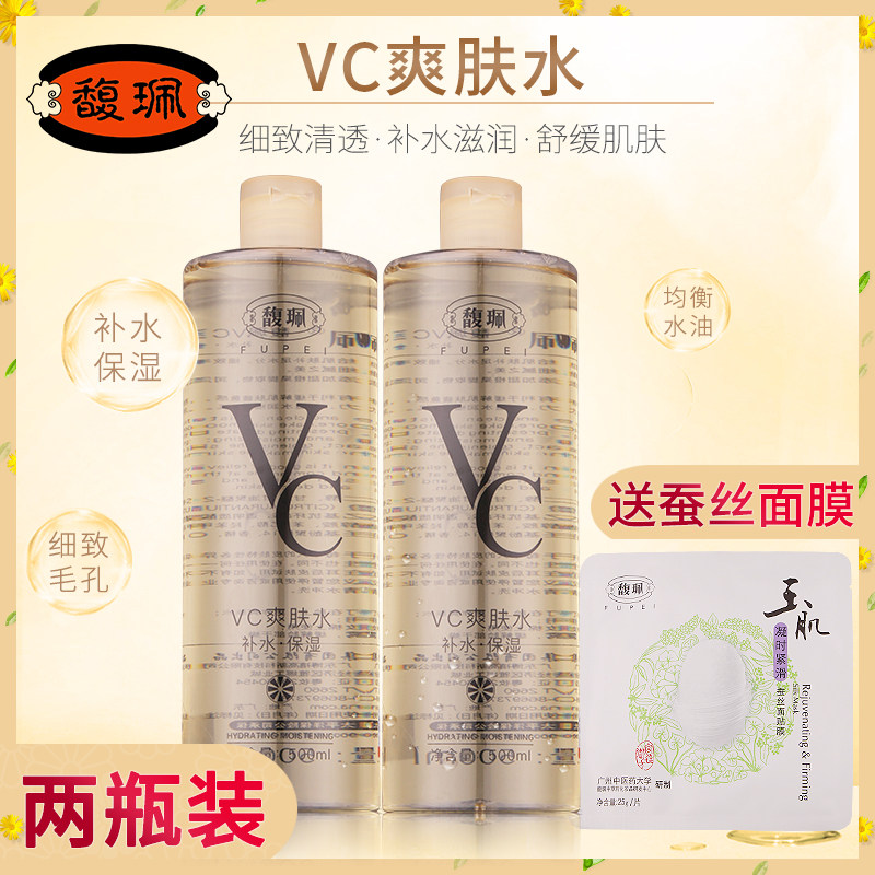 VC toner 500ml large bottle rehydration water moisturizing oil shrink pores soothe the skin men and women