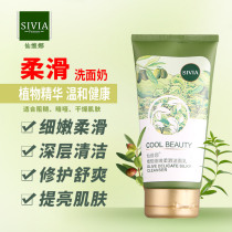 Xianwina Olive delicate and smooth cleanser for men and women facial cleanser deep cleansing and moisturizing moisturizing