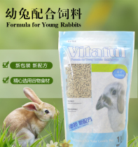Rabbit grain 1kg Rabbit Main Grain Rabbit Feed Rabbit Food Little Rabbit Food