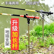 21 New all-metal fishing battery bracket hand rod Sea Pole dual-purpose universal long rod fishing rod ground fishing gear