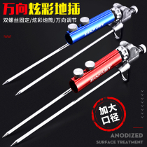 New ground plug Fort base Universal fishing rod bracket ground insert stainless steel fishing rod bracket Rod carbon fish gear