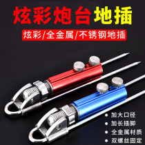 Fishing bracket ground plug multifunctional Fort ground plug Universal Stainless steel fish hand rod fishing rod bracket ground insertion accessories