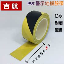 Black and yellow warning tape warehouse workshop isolation line tape warning zebra crossing tape fire passage warning tape