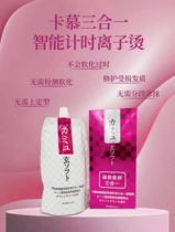 Camu Xuan soft propolis hair care three-in-one styling cream straight hair cream no clip-free ion hot hair correction