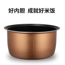 Quality Ding rice cooker inner tank accessories large-capacity rice cooker commercial large rice cooker special thickened inner tank