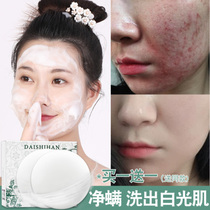 Li Jiaqi recommends Silk Face Wash Soap Mite Removal Acne Whitening Hydrating Light Spots Control Oil Removal Acne Mark Facial Cleanser