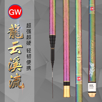 Guangwei Longyun second generation fishing rod 5 4 meters 6 3 meters carbon ultra-light super hard stream rod fishing rod hand pole carp Rod