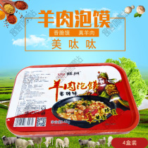 Yuncheng Guan Gong is the native place of cuisines xie zhou lamb pao mo snacks hot & spicy 148gX4 box convenient Bowl