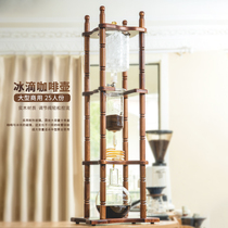  Ice drop coffee pot Drip ice brew European-style cold brew coffee machine Commercial dining room Glass cold brew wooden frame large appliance