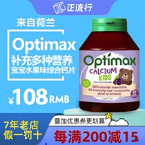  Dutch imported childrens baby bear baby growth calcium tablets chewable tablets Calcium supplement long high calcium iron zinc consolidate teeth