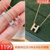 A thousand gold net red blogger fashion man recommended fashion 18K Gold H diamond necklace pendant only 10