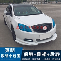 Old model Yinglang GT small package 11-13 Yinglang modified small package front and rear lip side tail without holes