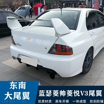 Mitsubishi Lancer tail southeast Lingyue v3 Ling Shuai tail Lancer modified evo accessories Car sports car fixed wind wing