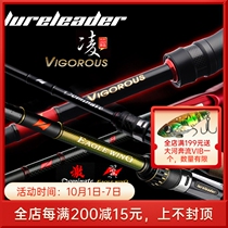 21 New Leading Peak lureleader Lingzhiyi V8 Luya Rod long-pitched mouth bass fish worm Rod gun handle straight handle