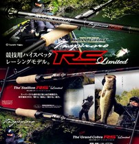 20 Carredo EVERGREEN RS GT Luya Rod GT2RS-C71MH stallion Big Snake Supreme Black Crow