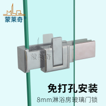 Punch-free bathroom glass sliding door lock shower room double door lock bathroom door screen sliding door window lock accessories