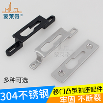 Concave arc shift door lock accessories Sliding door hook lock seat Aluminum alloy door and window lock Convex lock seat Single and double point hook seat