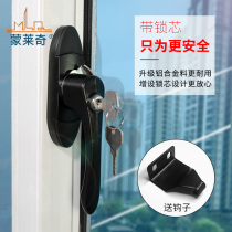 Monlaiqi window lock heavy-duty push-pull glass sliding door lock Large crescent lock with key Aluminum alloy window lock